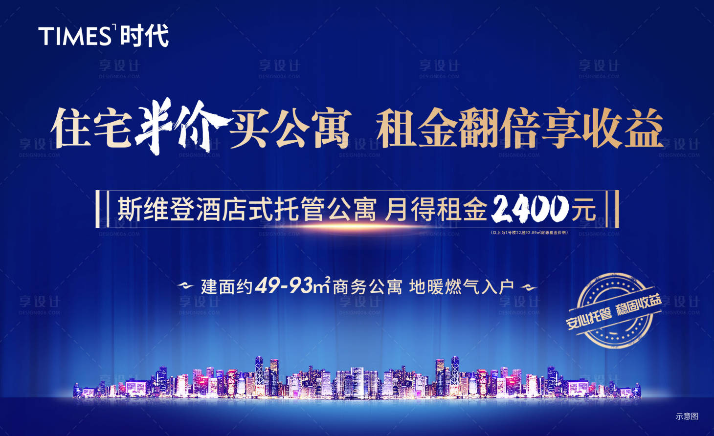 源文件下載【享設計】搜索編號：49330005483291511【房地產藍金主畫面廣告展板】
