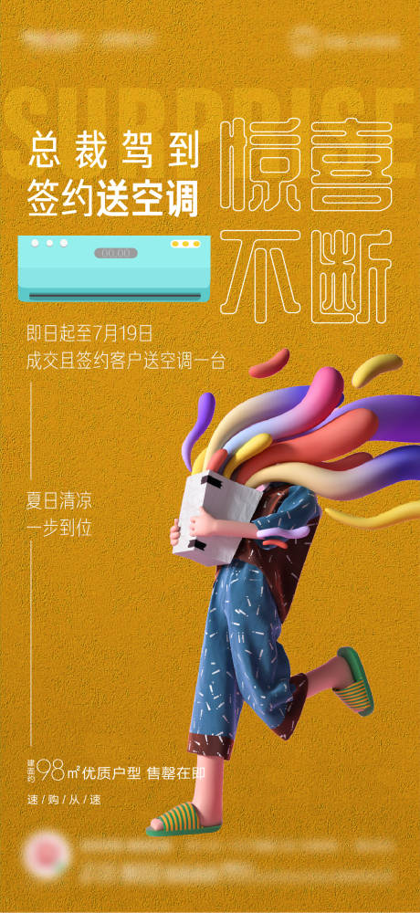 源文件下载【特惠送空调】编号：39780005700975062