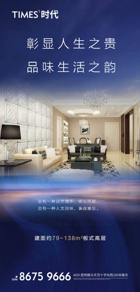源文件下载【地产户型海报】编号：60950005688687469