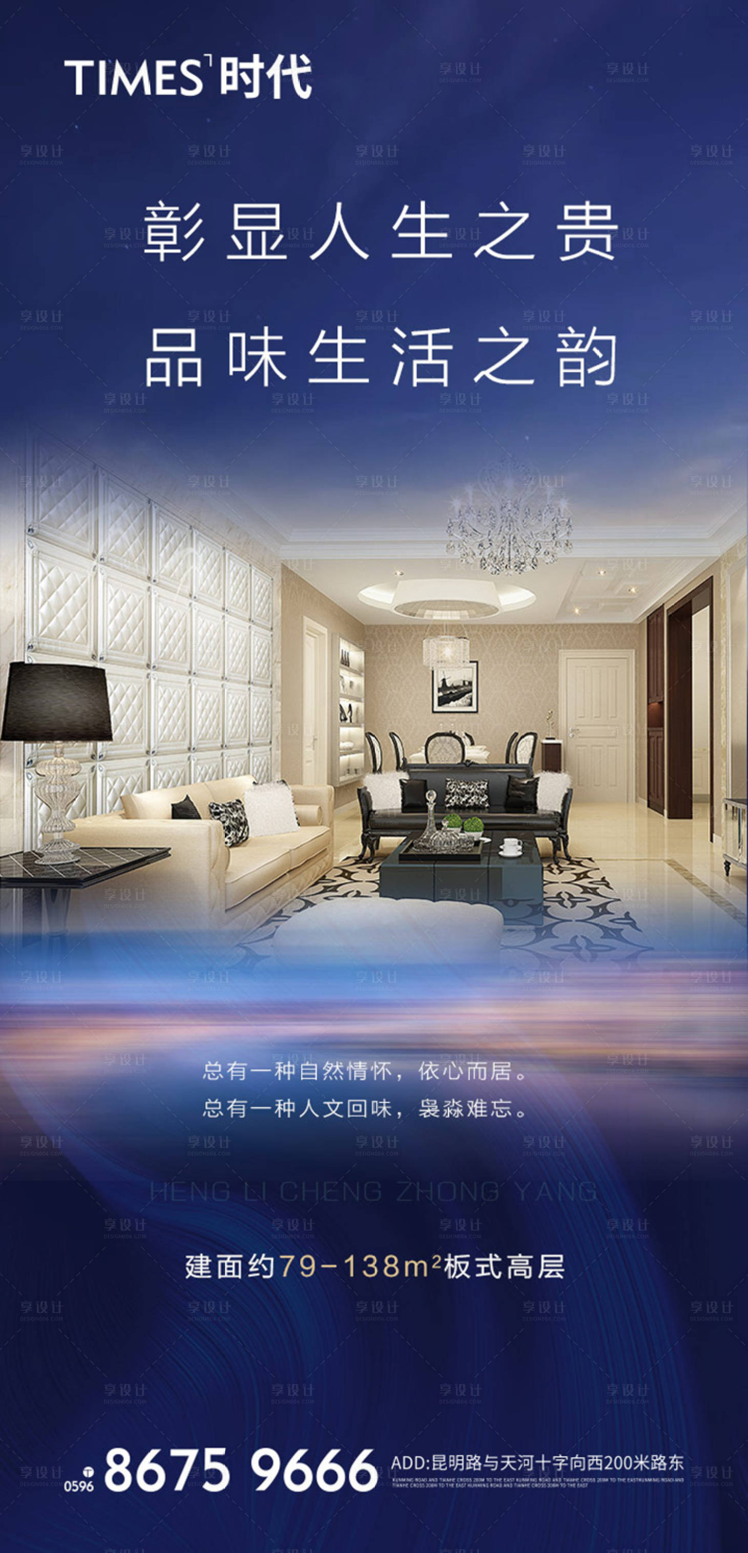 源文件下載【地產戶型海報】編號：60950005688687469