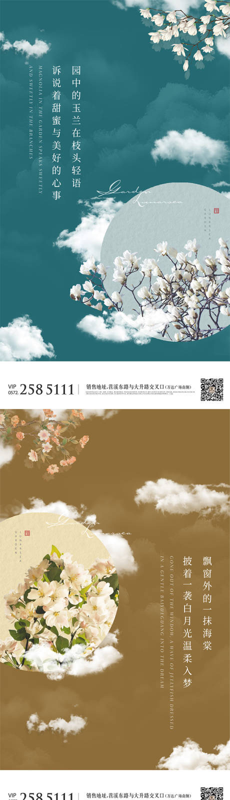 源文件下载【地产美景系列海报展板】编号：20210716111421489