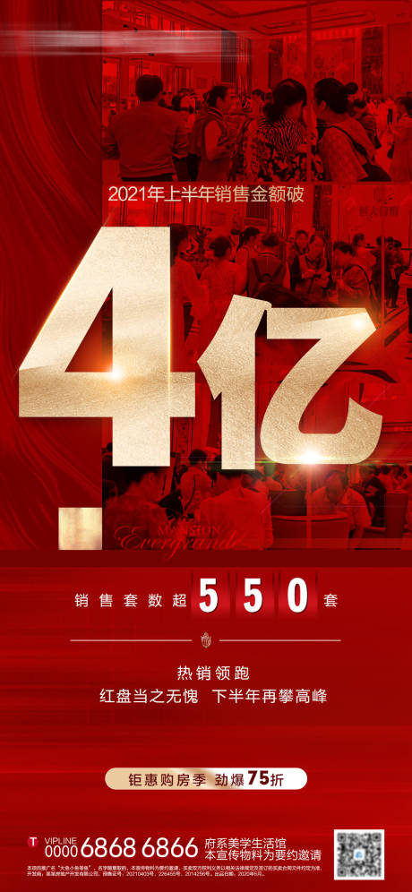 源文件下载【地产红金人气热销成交 】编号：87060005453971776
