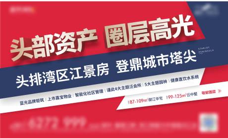 源文件下载【大字报红色主画面广告展板】编号：20210709114340578