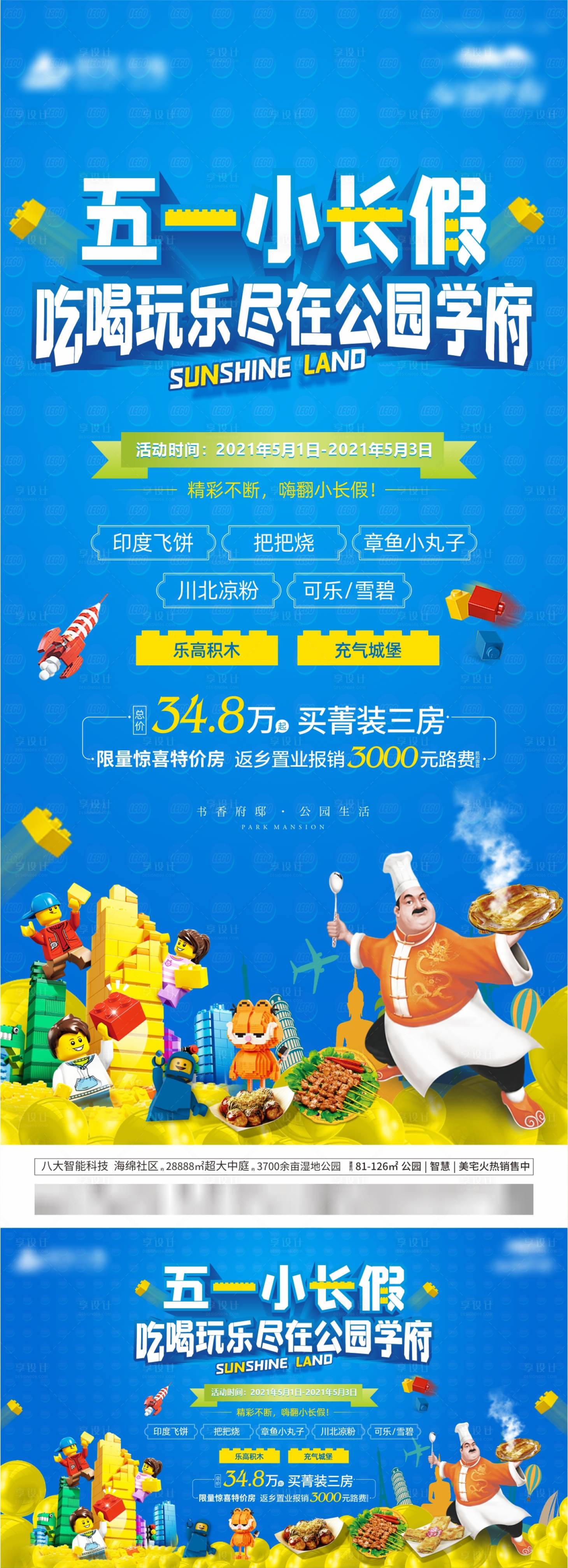 源文件下载【乐高积木】编号：81890005624736110