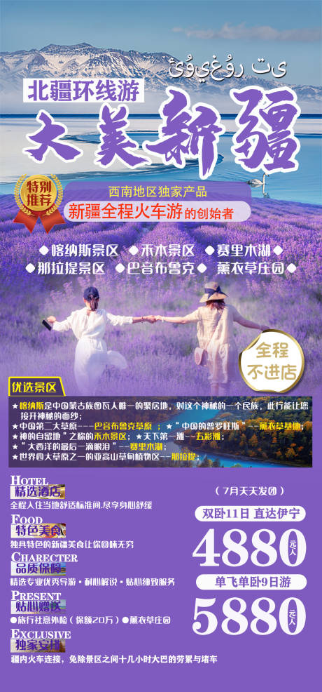 源文件下载【大美新疆 】编号：23100005727197481