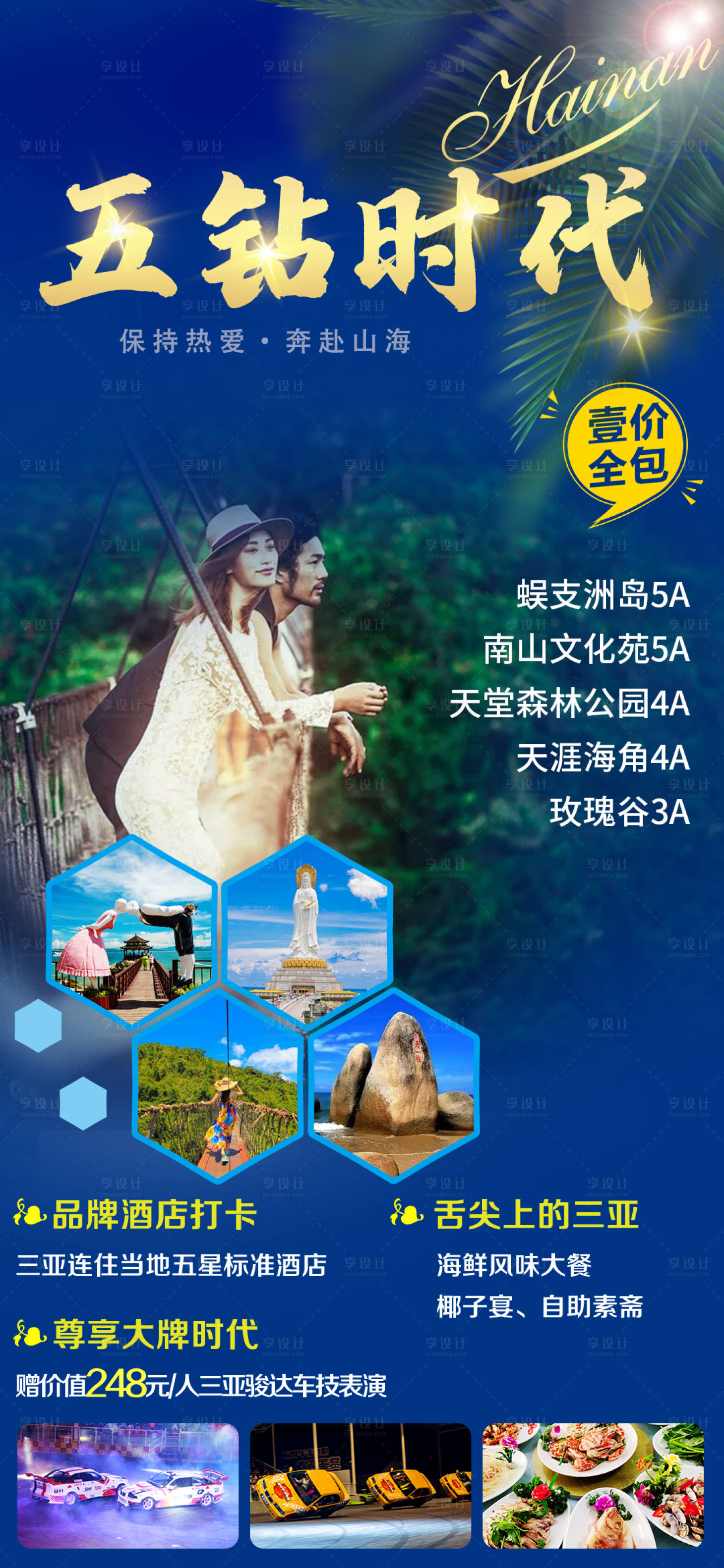 源文件下载【享设计】搜索编号：92510005749152418【五钻时代】