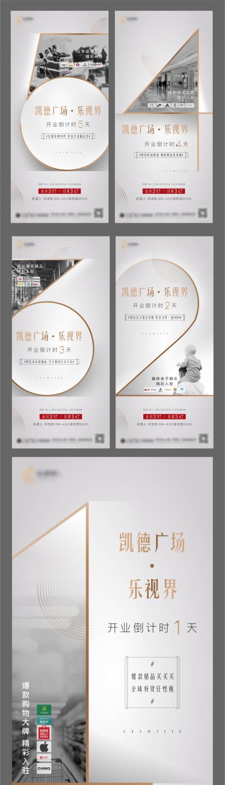 源文件下载【地产倒计时系列海报】编号：35270005434916345