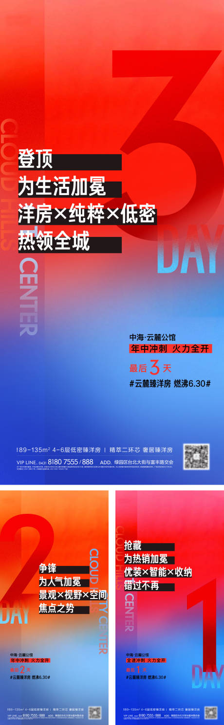 源文件下载【冲刺倒计时单图】编号：31590005805745502