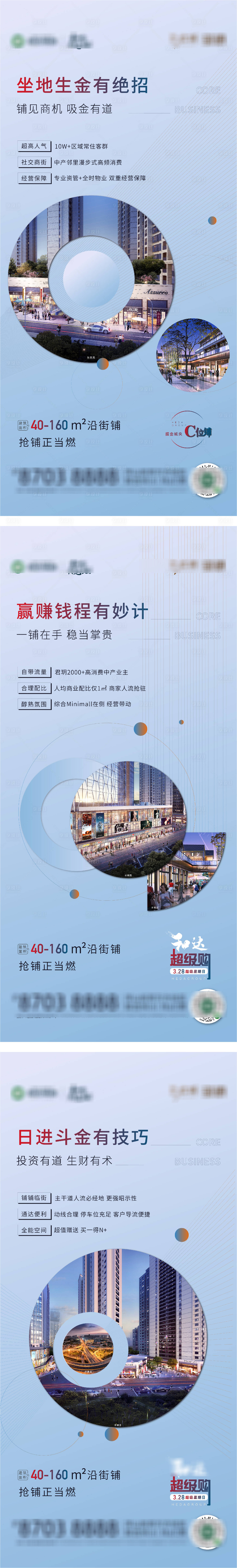 源文件下载【享设计】搜索编号：79130005816352008【商铺系列】