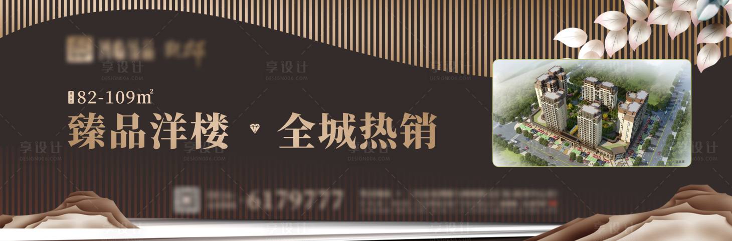 源文件下载【享设计】搜索编号：98430005748326356【地产洋房主画面围挡广告展板】