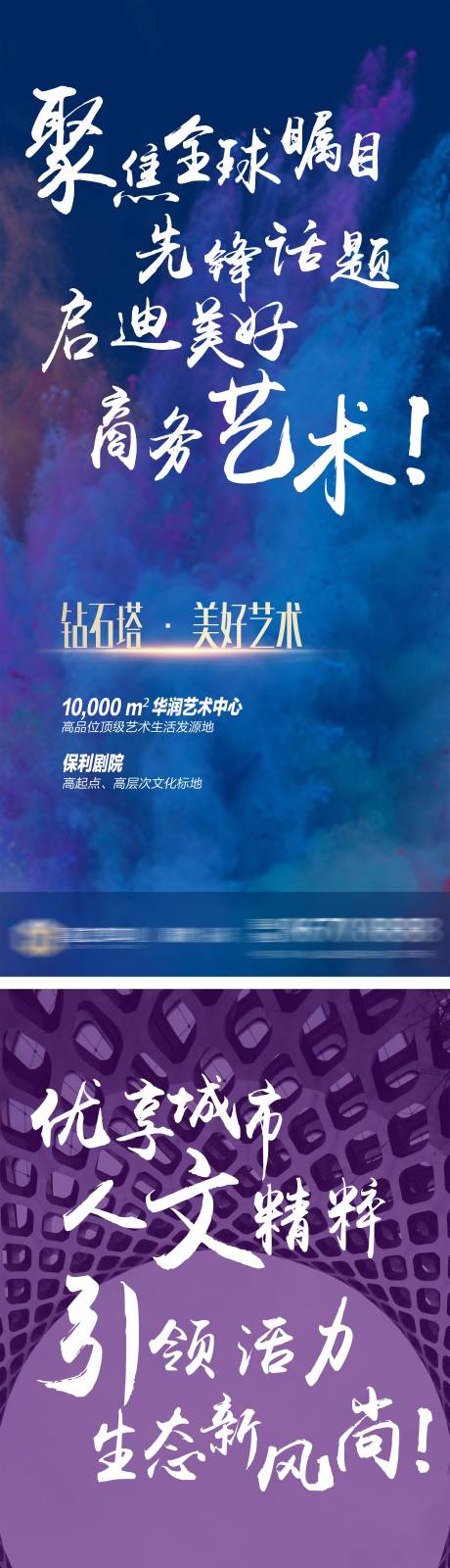 源文件下载【地产价值点系列海报】编号：97400005720247686