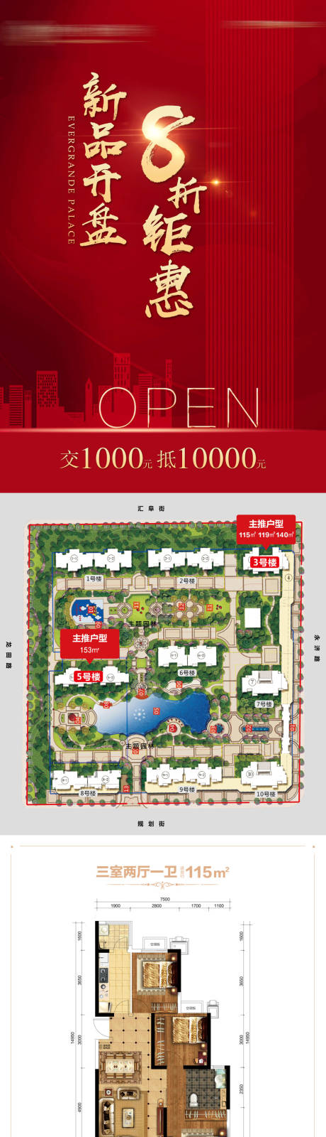 源文件下载【享设计】搜索编号：52380005460487487【地产价值点长图】