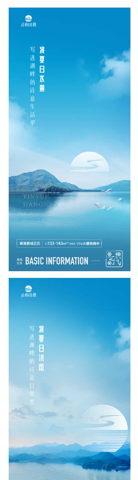 源文件下載【享設計】搜索編號：30350005803673230【湖居價值】