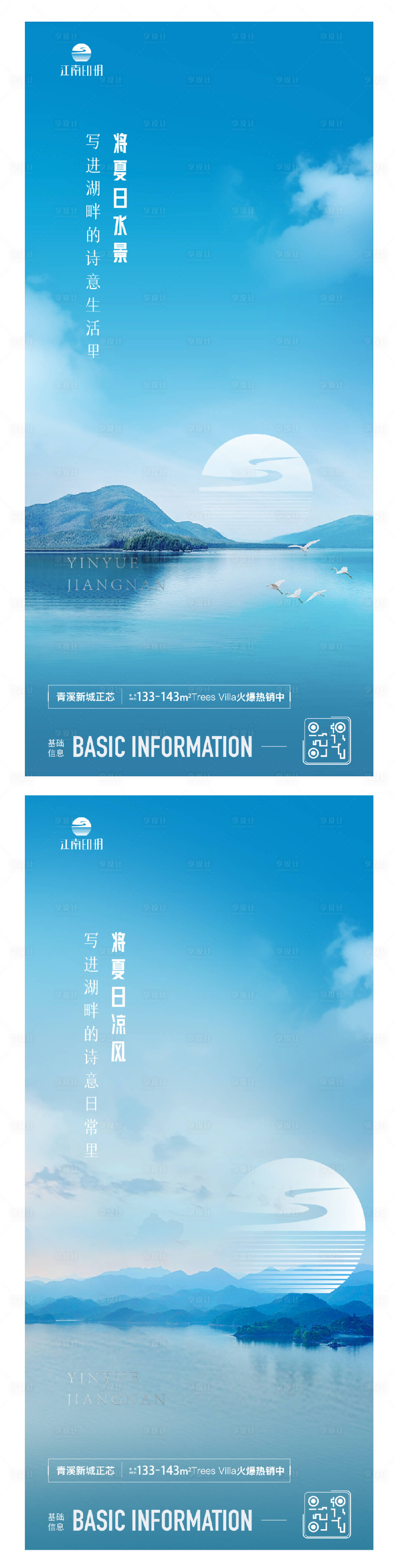 源文件下载【享设计】搜索编号：30350005803673230【湖居价值】