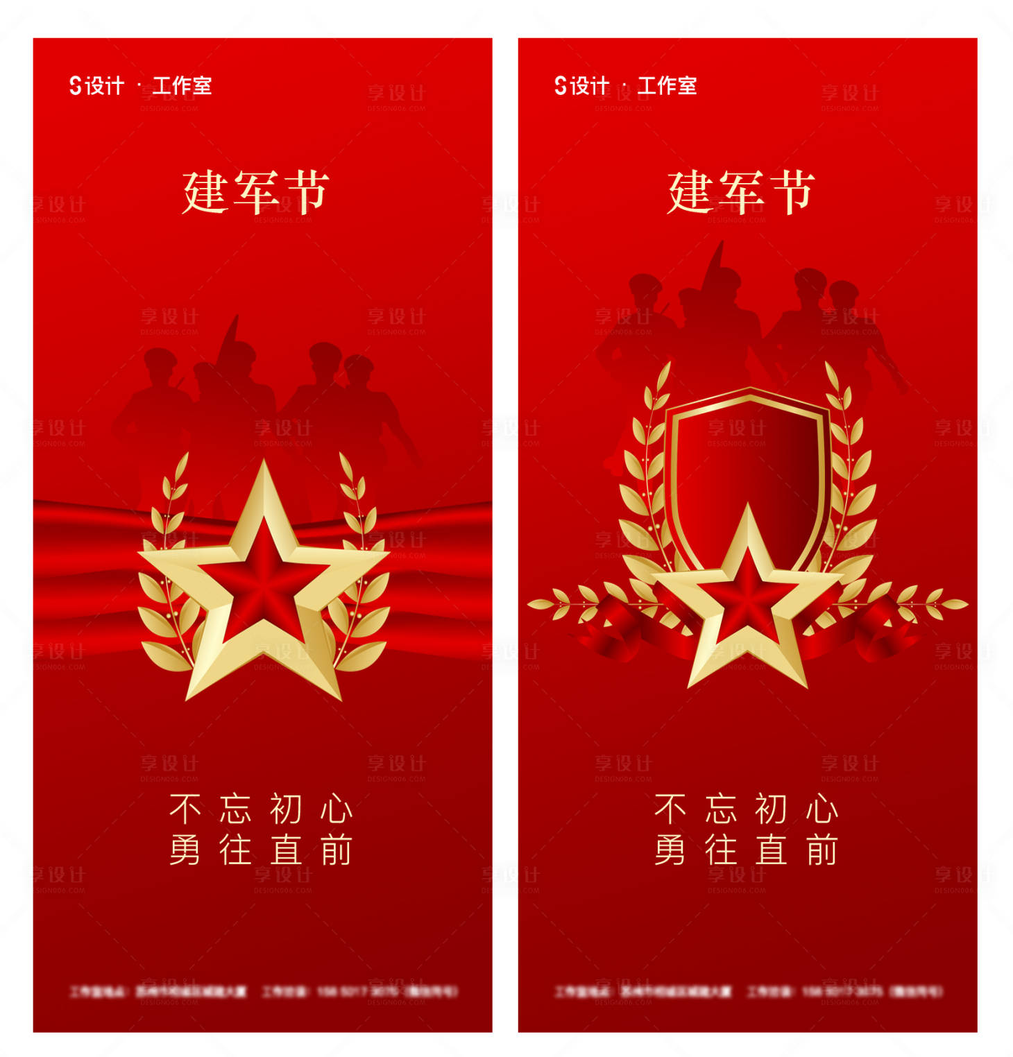 源文件下载【享设计】搜索编号：51440005551499654【建军节】