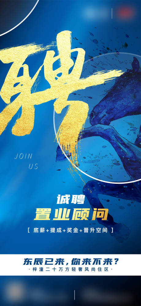 源文件下载【享设计】搜索编号：46430005668618840【招聘招人单图】