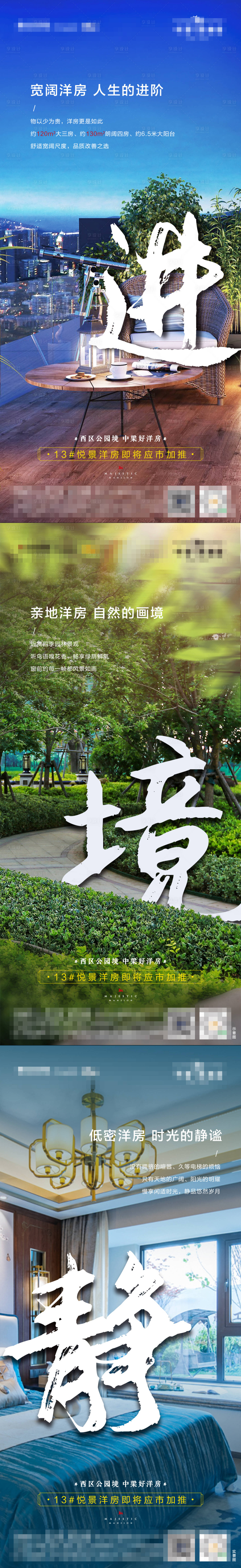 源文件下載【地產(chǎn)價值點(diǎn)刷屏海報】編號：82600005569921383