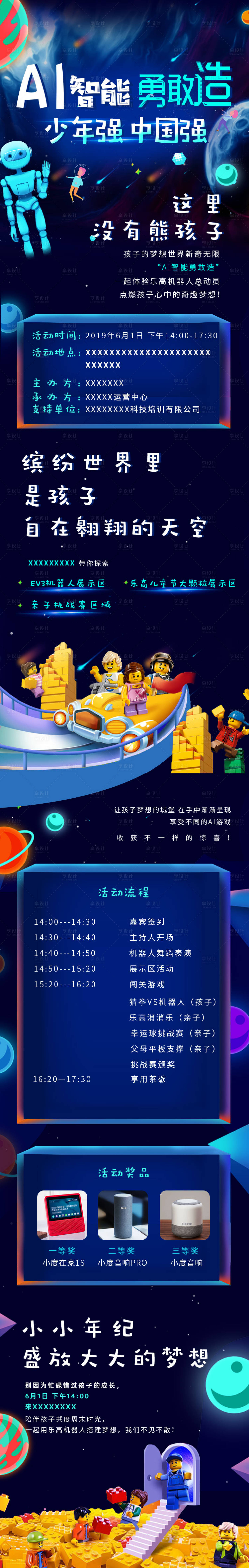 源文件下载【享设计】搜索编号：51010005567157597【AI智能勇敢造长图】