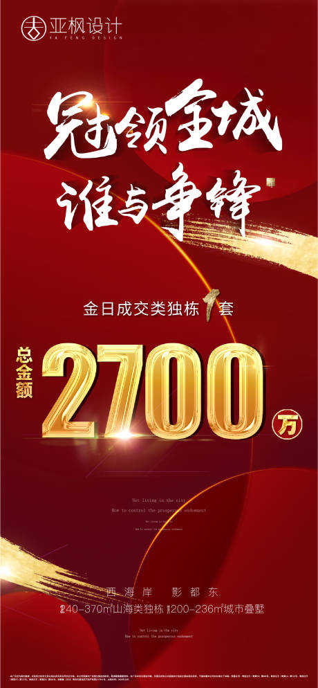 源文件下載【熱銷(xiāo)喜報(bào)】編號(hào)：71010005567096710