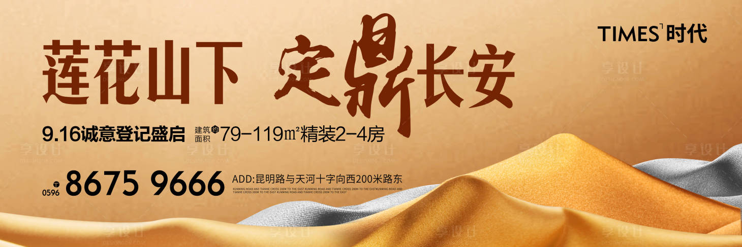 源文件下载【房地产主画面广告展板】编号：97690005688149645