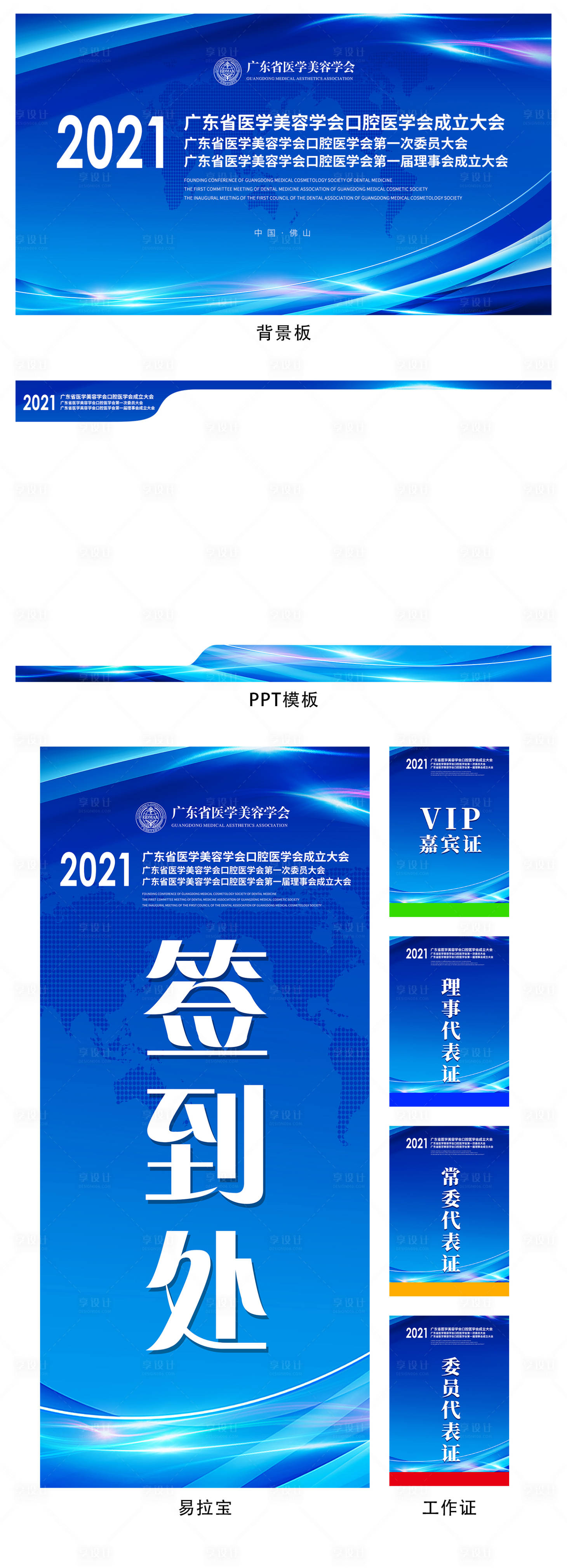 源文件下载【学术高峰论坛大型会议系列展板】编号：93810005742788270