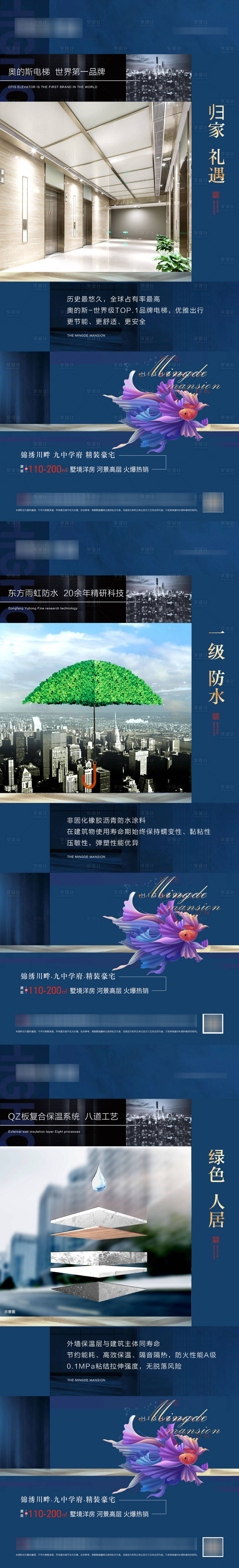 源文件下載【享設計】搜索編號：71940005558435592【地產精工】