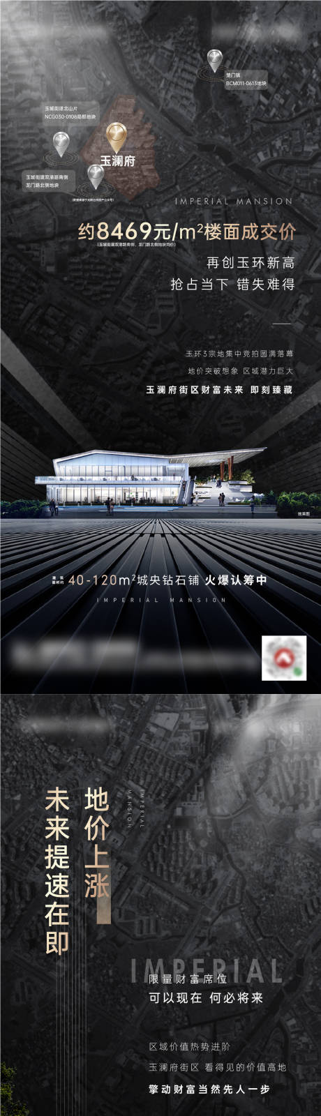 源文件下载【房地产土拍黑色系列刷图】编号：96160005474292358