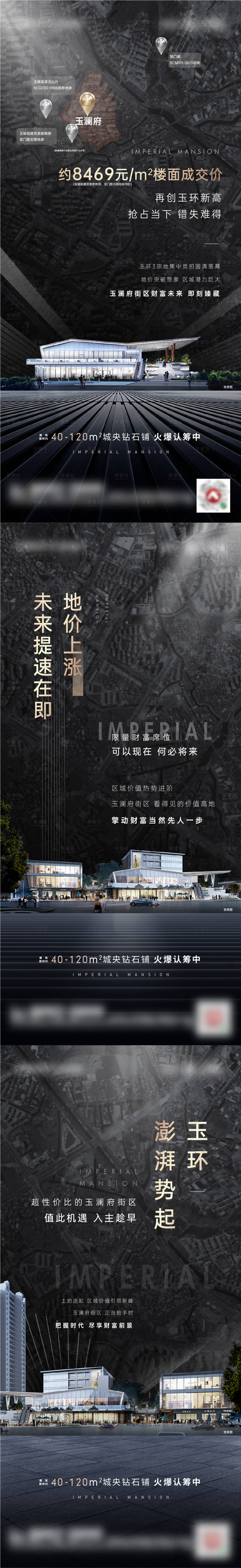 源文件下載【享設計】搜索編號：96160005474292358【房地產土拍黑色系列刷圖】