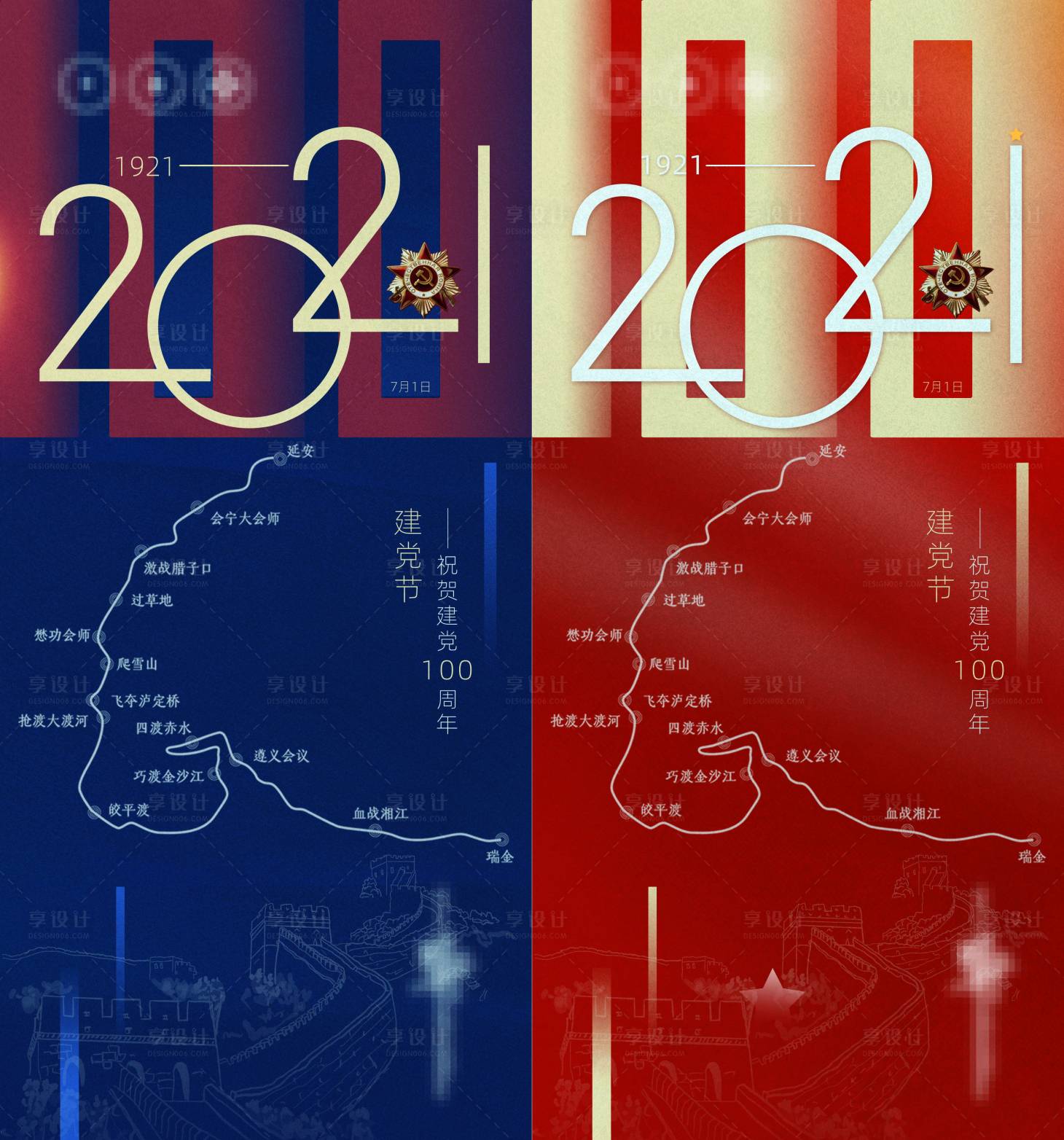 源文件下載【享設計】搜索編號：76990005518248841【建黨周年節日海報】