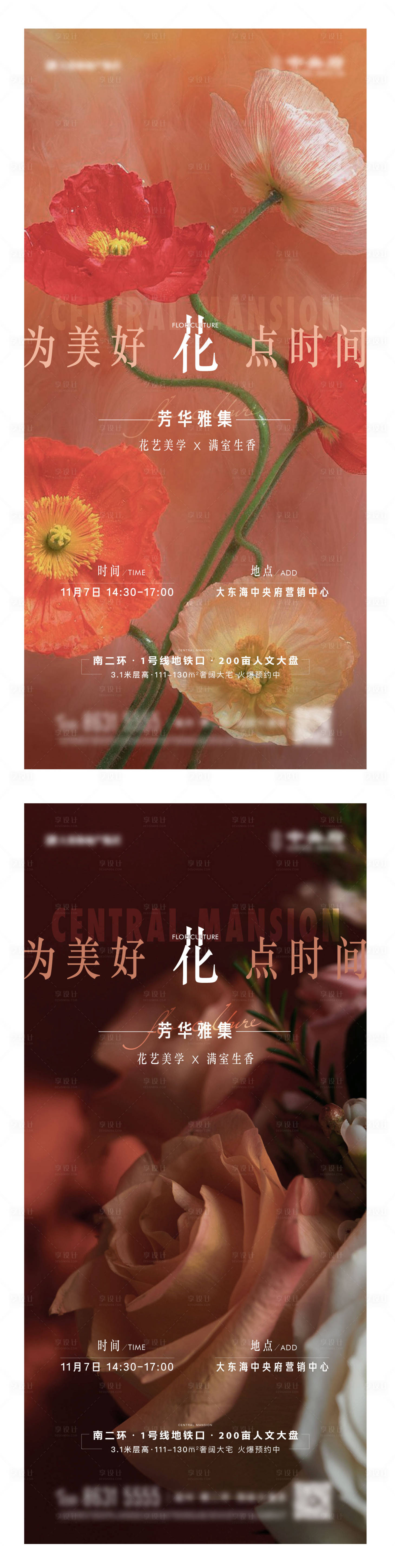 源文件下载【插花活动系列微信】编号：20210721150725281