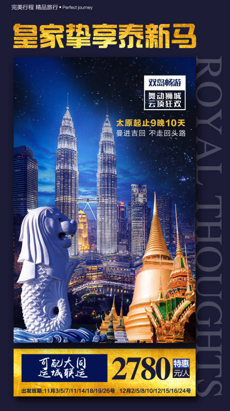 源文件下载【皇家新马泰】编号：81980005607411640