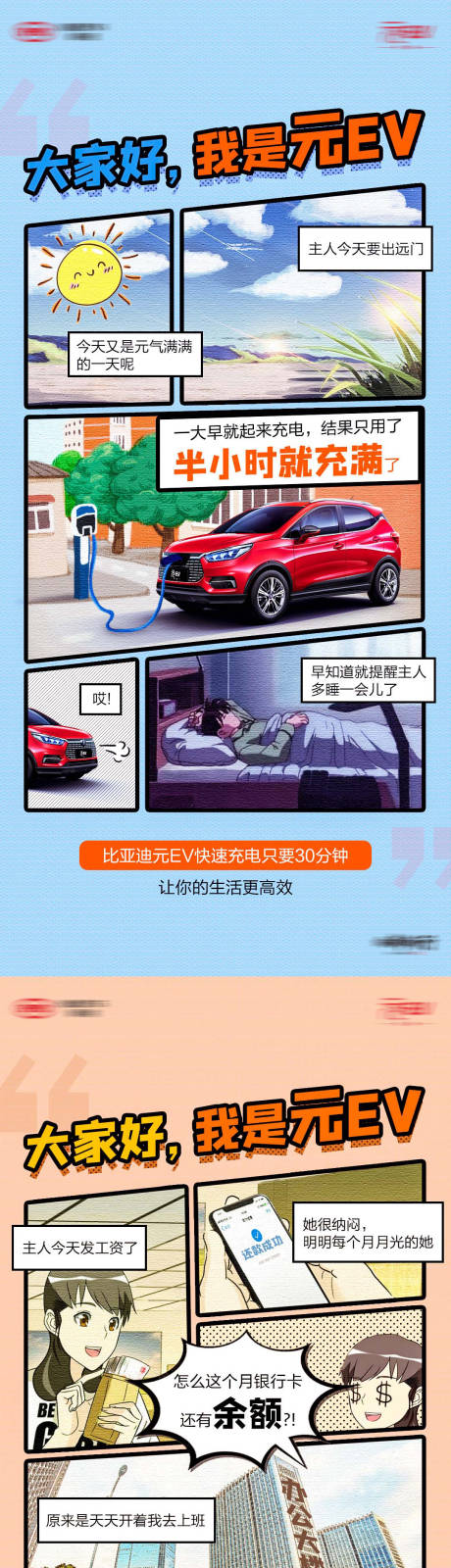 源文件下载【电动汽车插画海报】编号：31750005776107524