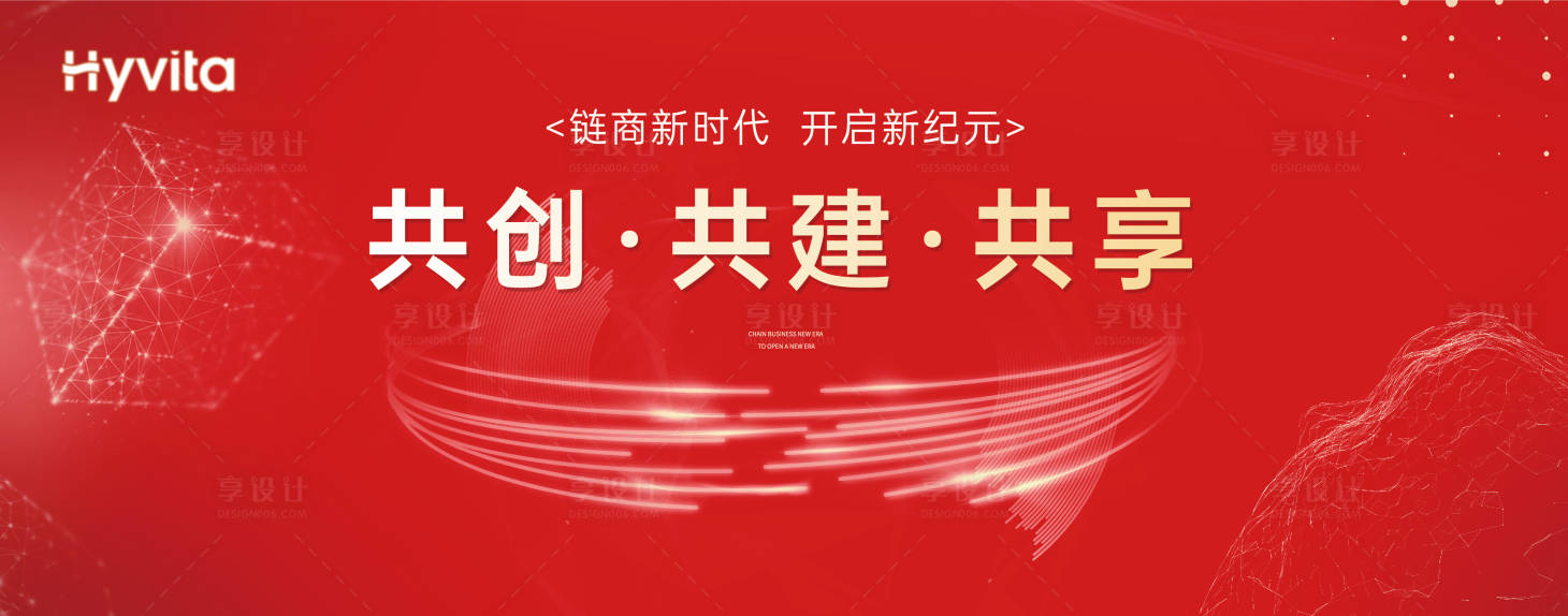源文件下載【享設計】搜索編號：27340005669786482【互聯網發布會活動背景板】