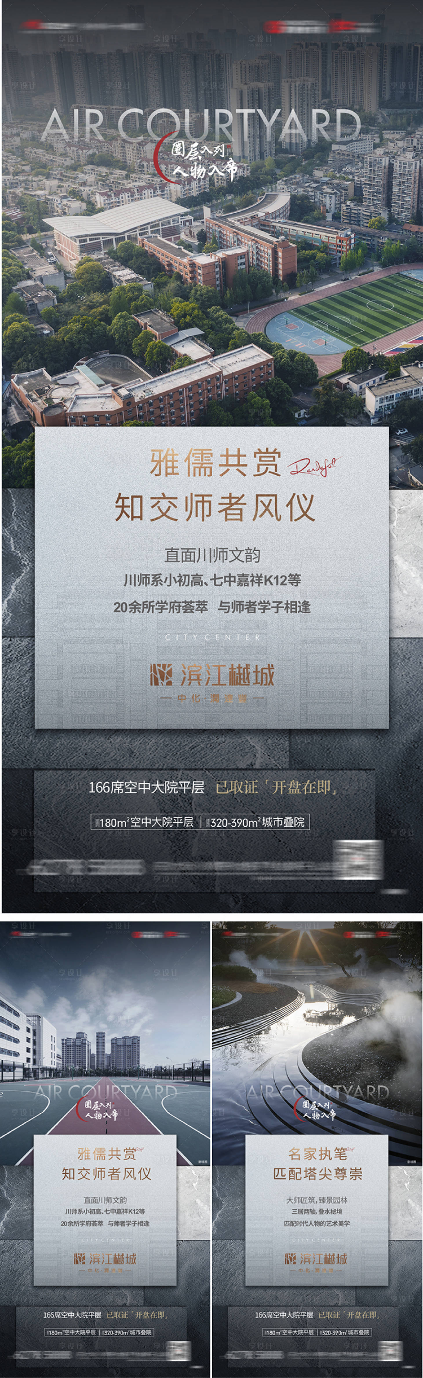 源文件下載【地產價值點海報】編號：39490005657437672