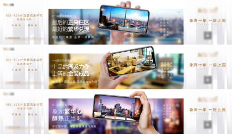 源文件下載【享設(shè)計】搜索編號：43740005398287594【地產(chǎn)系列微信長圖價值點橫圖】