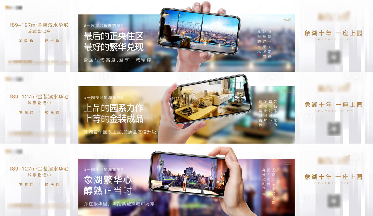 源文件下载【地产系列微信长图价值点横图】编号：43740005398287594