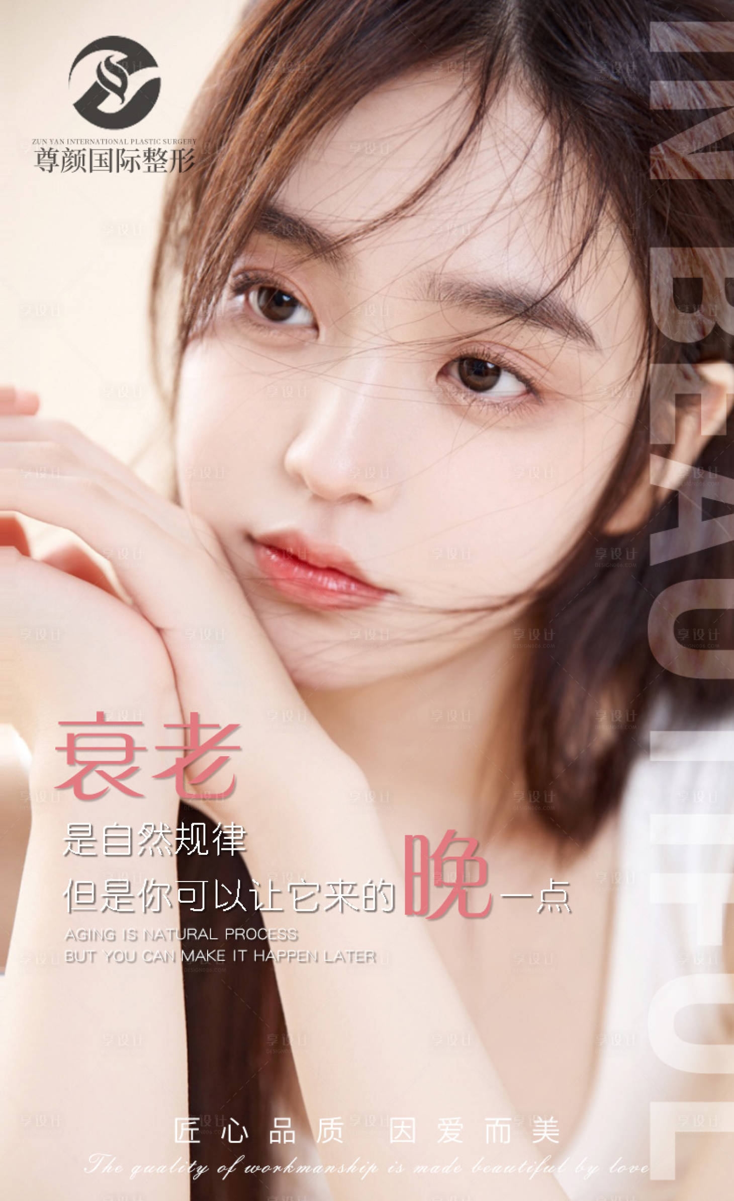 源文件下载【享设计】搜索编号：26150005772768521【医美设计早安图】