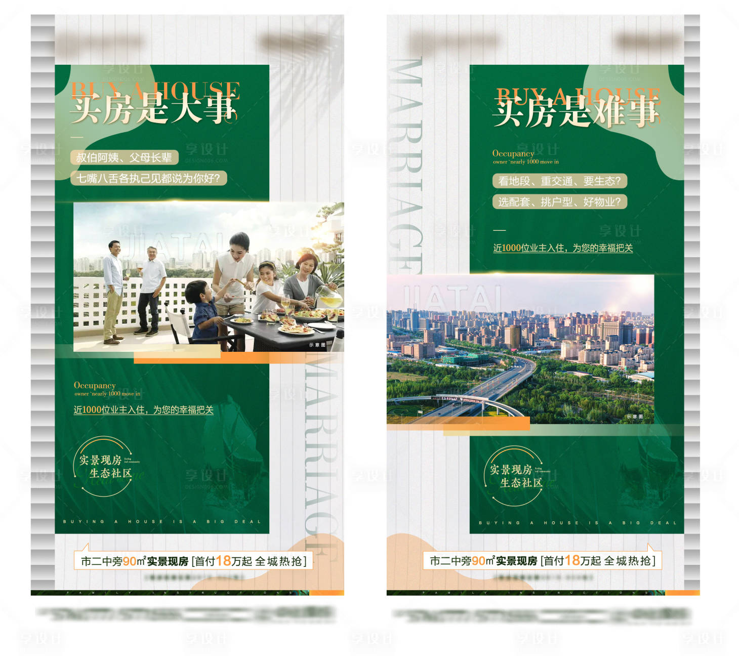 源文件下载【享设计】搜索编号：18900005395934241【系列稿】