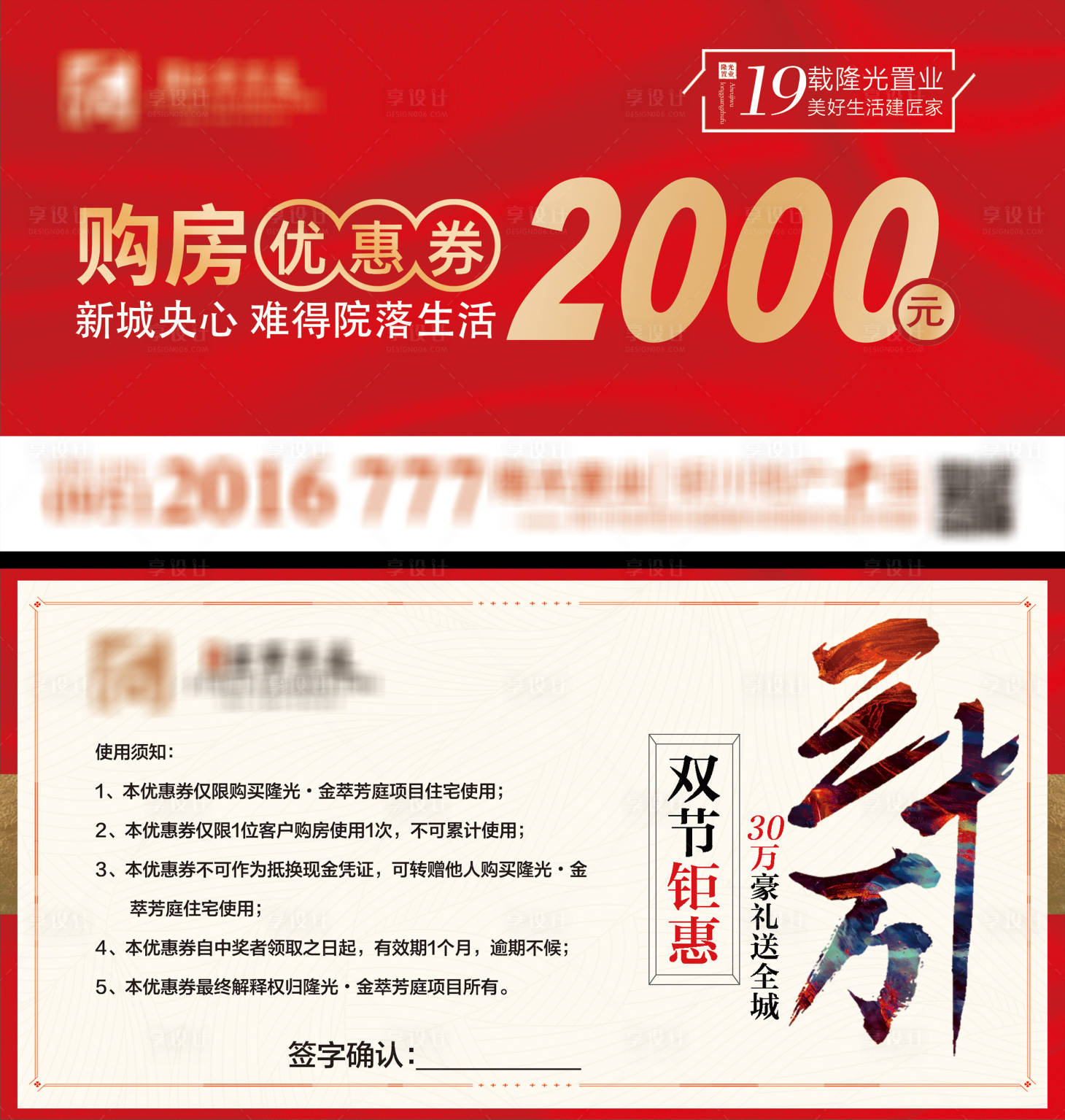 源文件下载【地产代金券】编号：20210722164816708