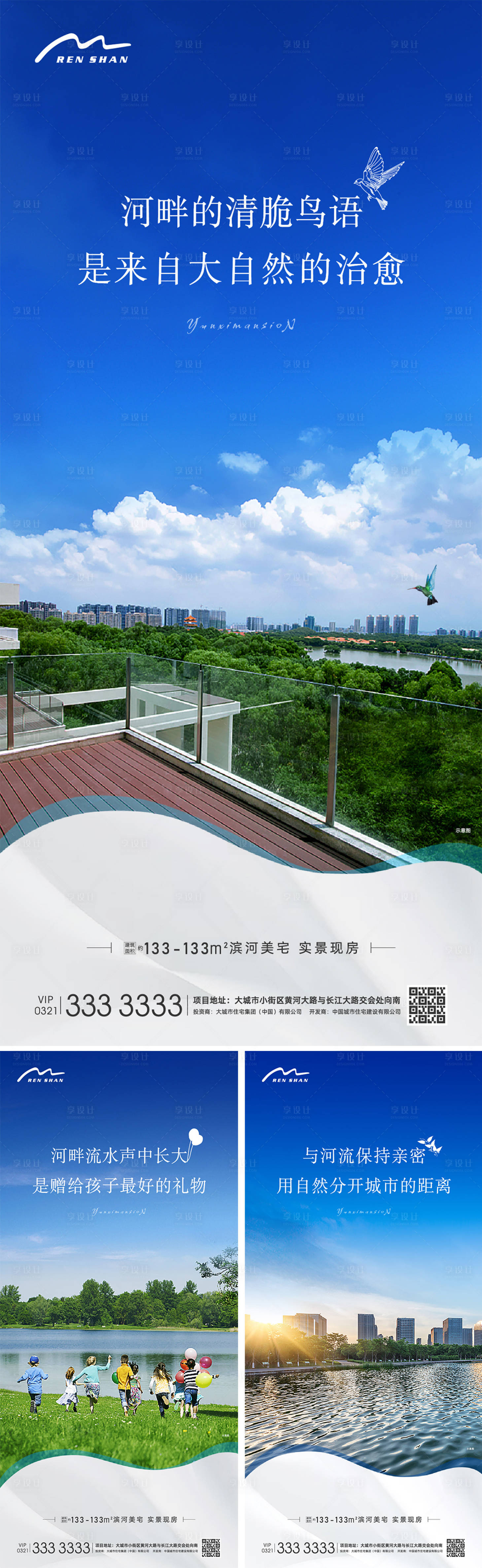 编号：20210730100805442【享设计】源文件下载-地产临河卖点系列海报