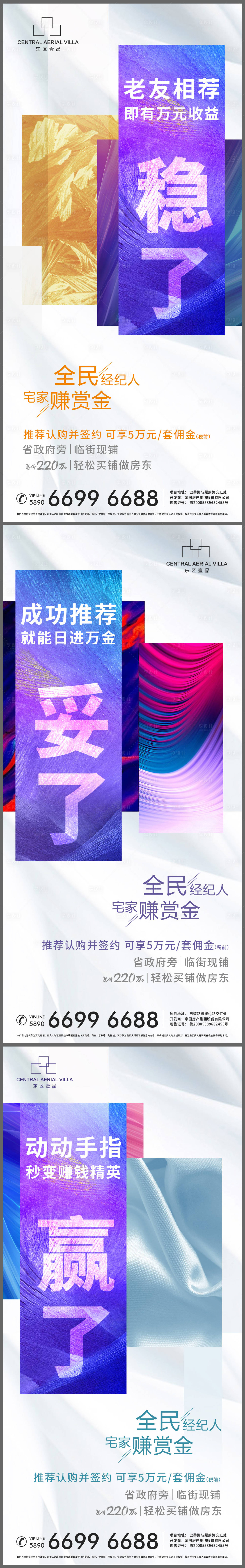 源文件下載【享設計】搜索編號：22450005771828792【賺賞金】