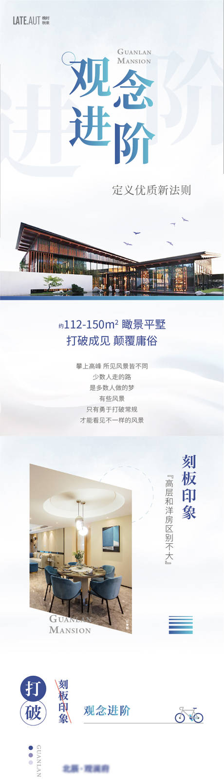 源文件下载【地产新中式价值点H5专题设计】编号：52620005778589410