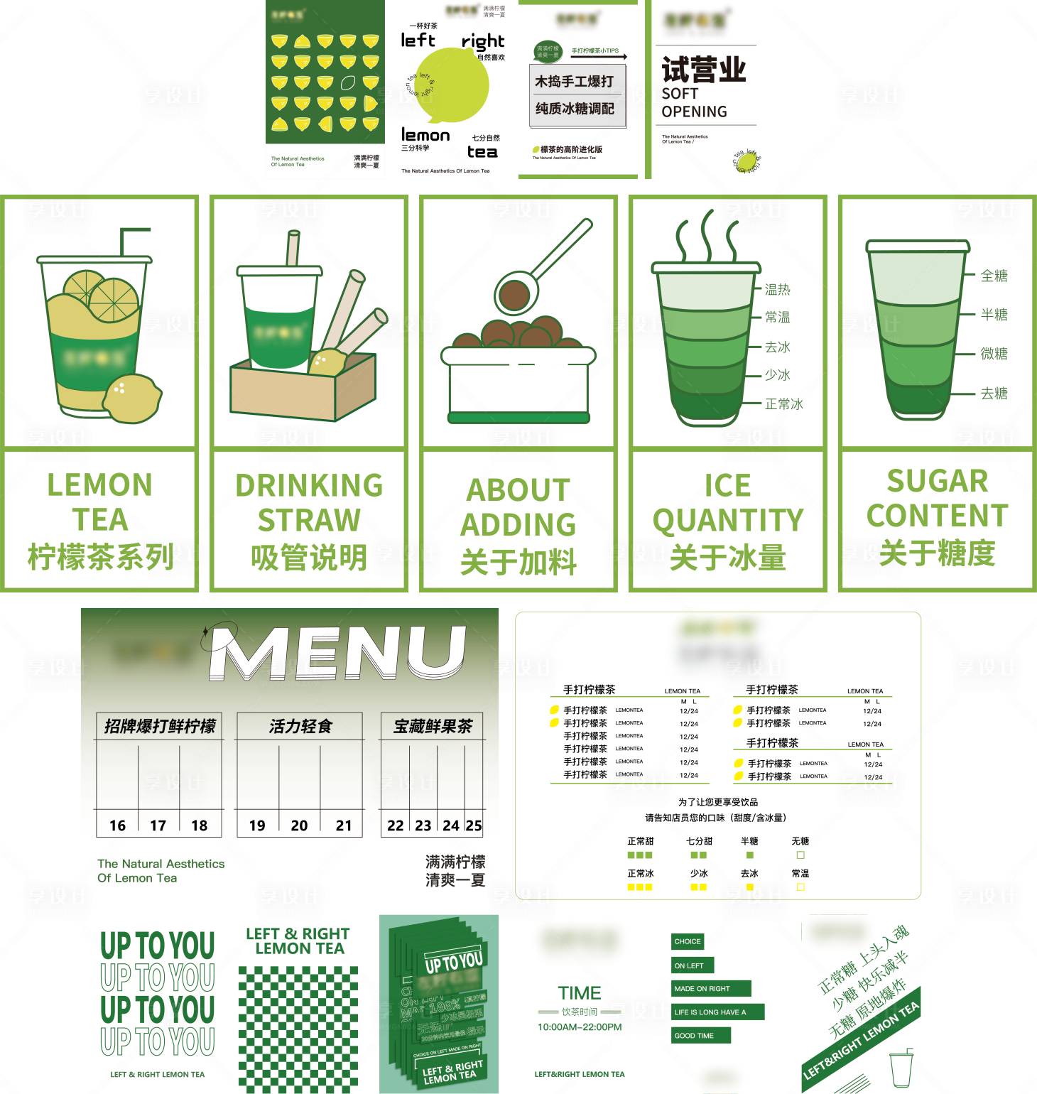 源文件下载【品牌柠檬茶视觉】编号：41630005455489923