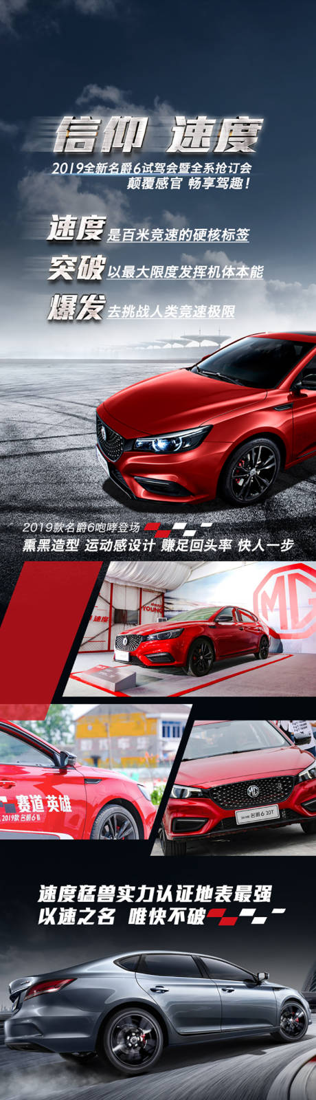 源文件下載【享設計】搜索編號：71870005771157752【汽車試駕會電商詳情頁】