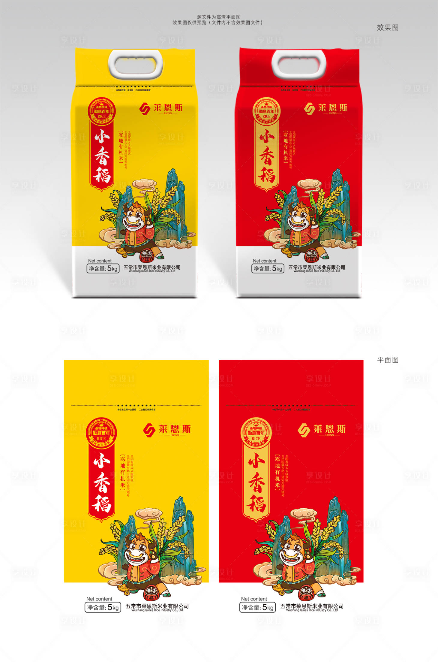 源文件下载【享设计】搜索编号：48310005813817144【小香稻大米包装设计】