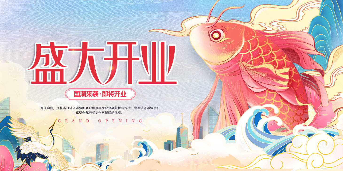源文件下載【享設計】搜索編號：39230005609096069【盛大開業插畫活動展板】