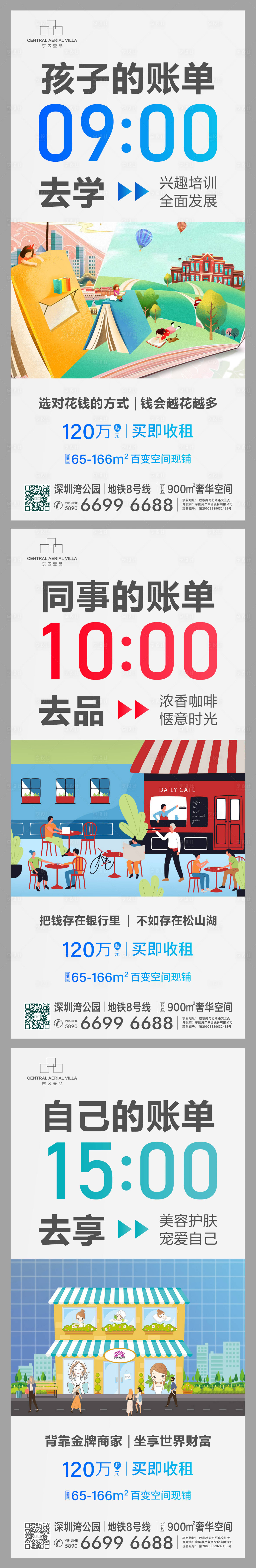 源文件下载【享设计】搜索编号：40020005699439521【商铺TIME时间系列海报】