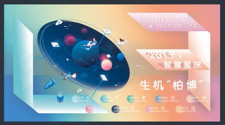 源文件下载【2.5D扁平插画场景运营BANNER】编号：20210714150554421