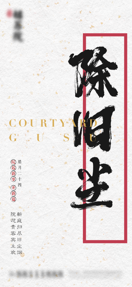 源文件下载【年俗】编号：56670005392041075