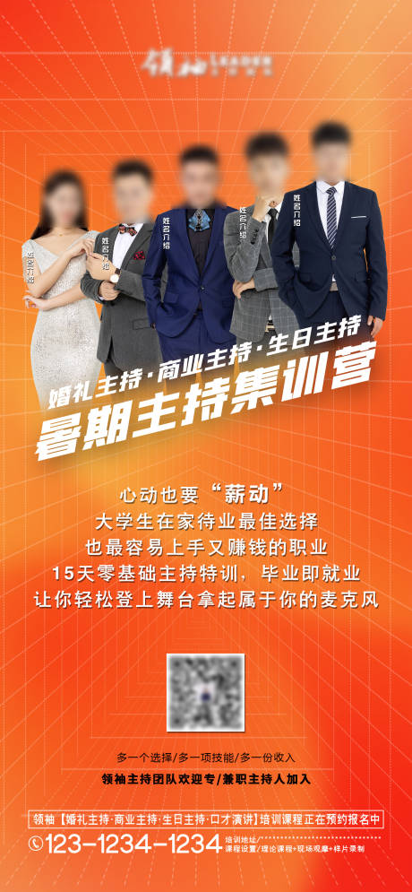 源文件下载【招生宣传】编号：35990005438089562